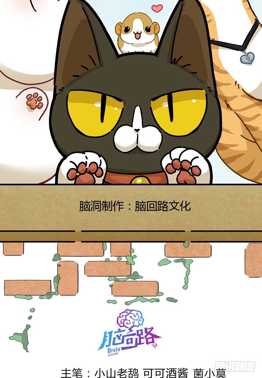 第106爪 阴差阳错（下）