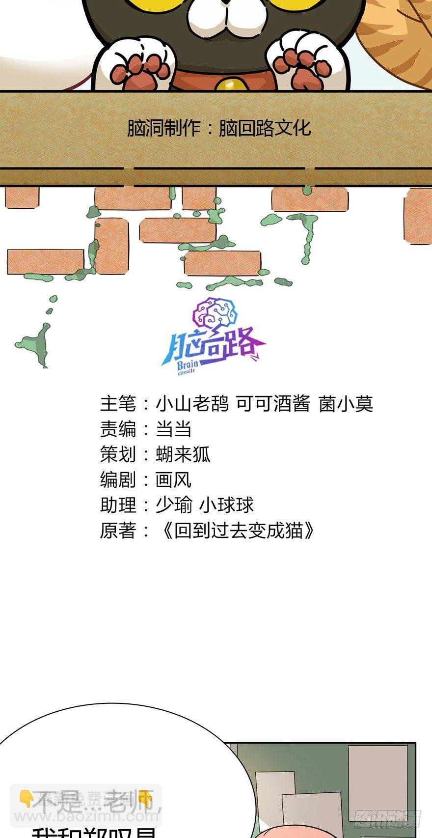 第111爪 一力承担（下）