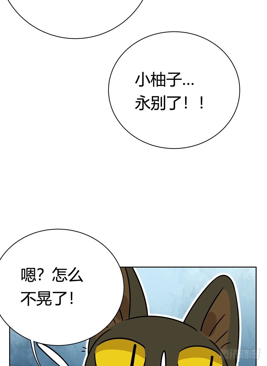 第115爪 意外成名（上）