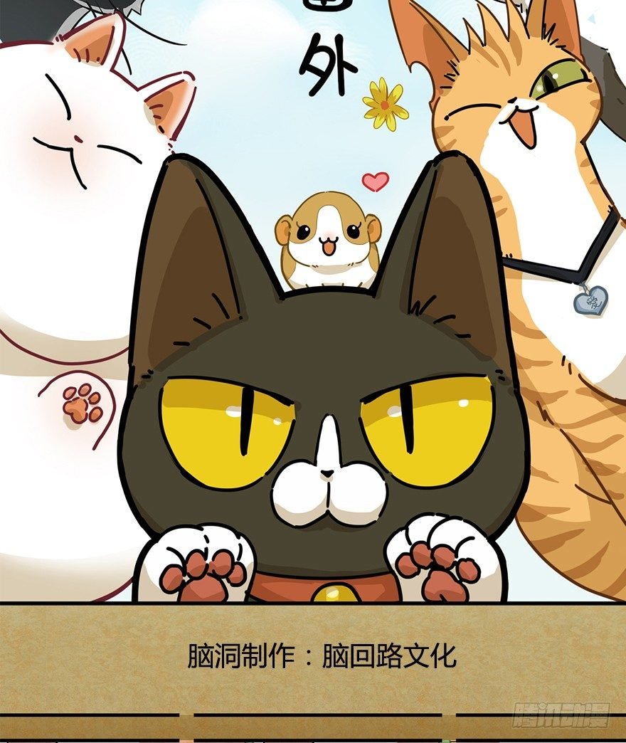 第117爪 误会