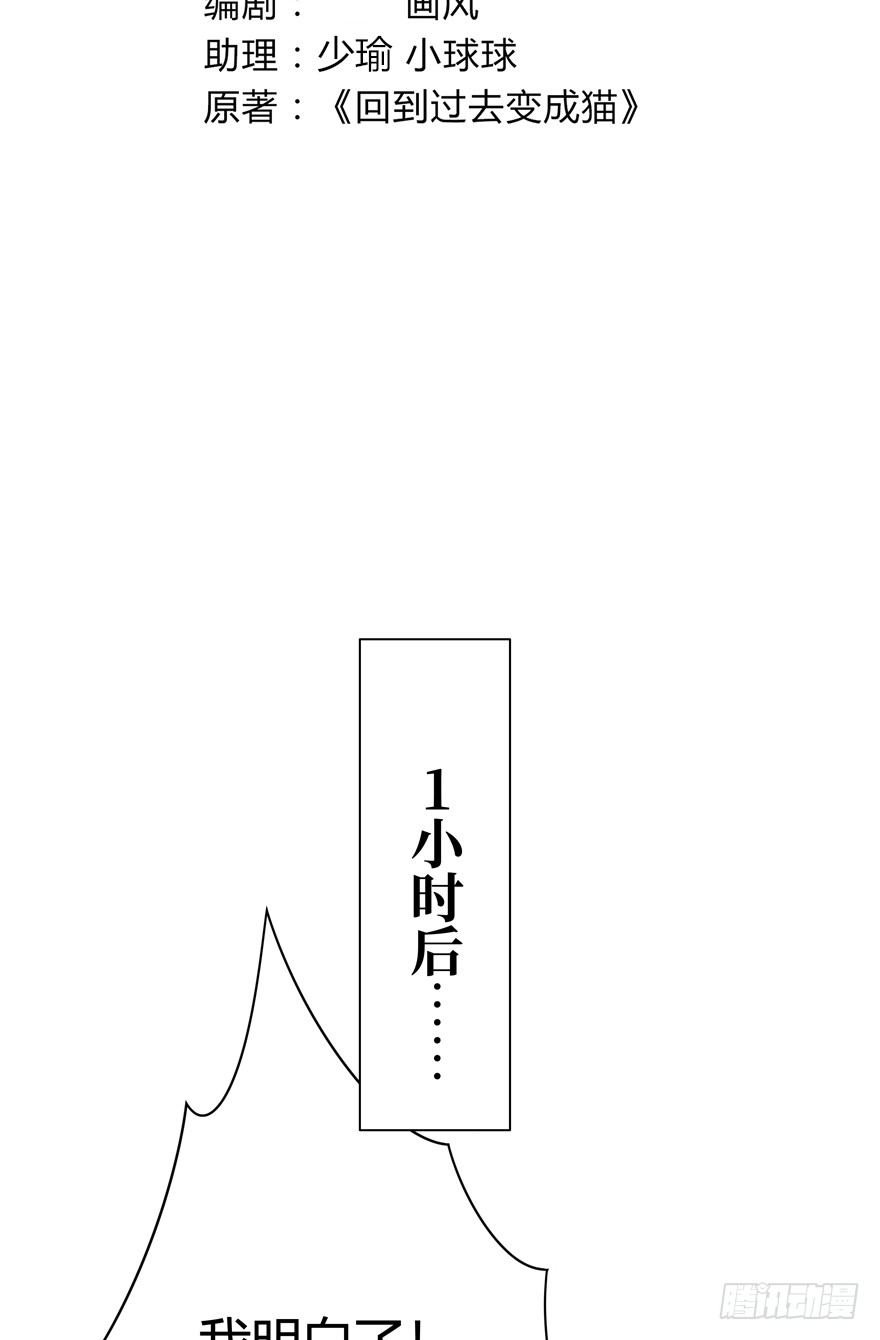 第121爪 回马枪（下）