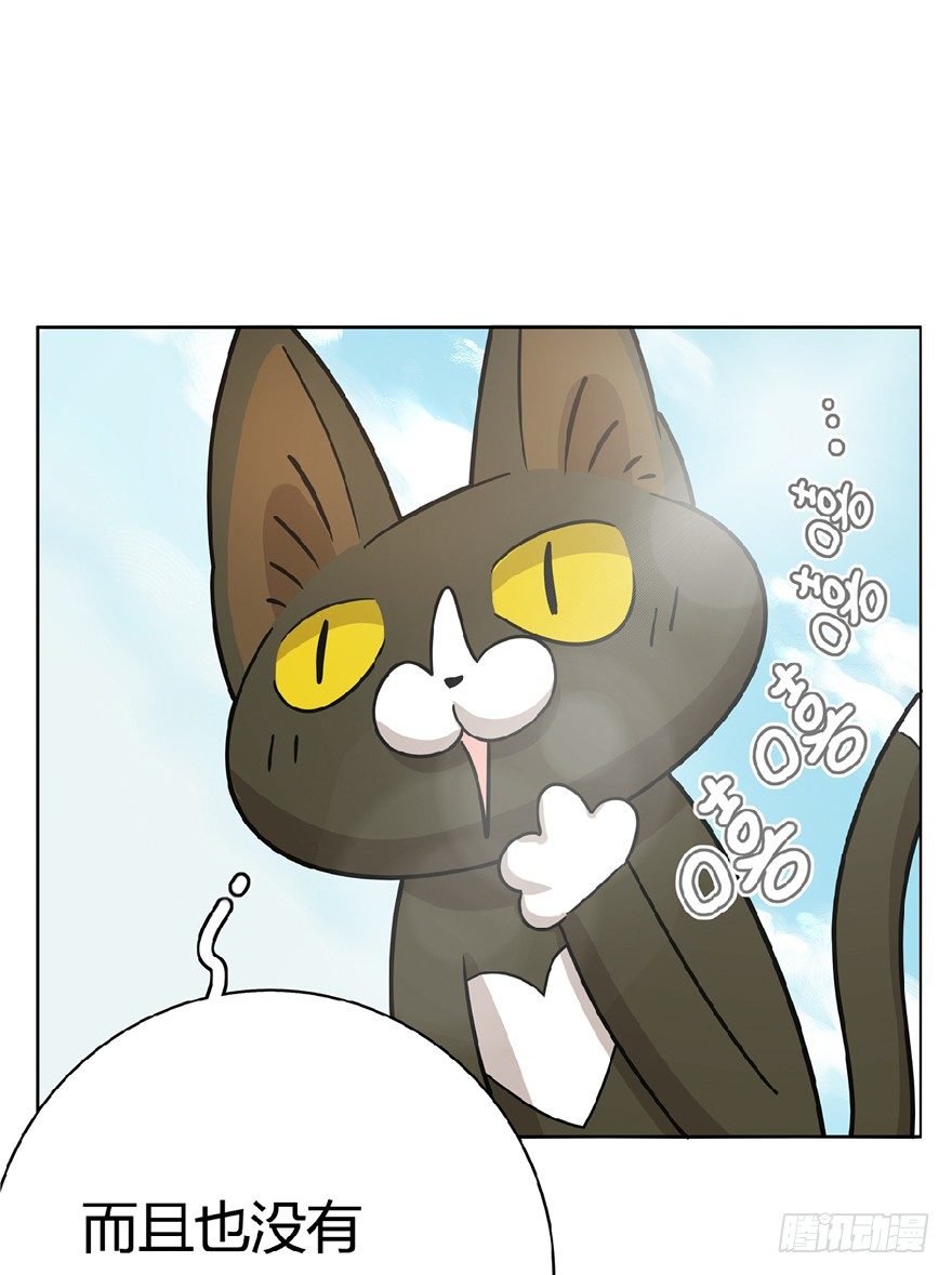 第13爪 怕不怕！