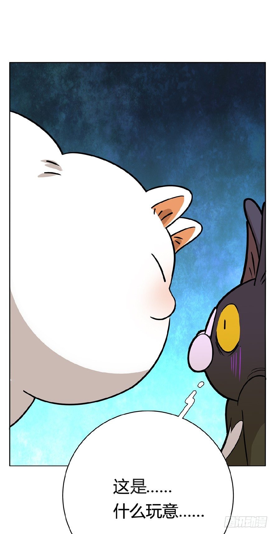 第13爪 怕不怕！