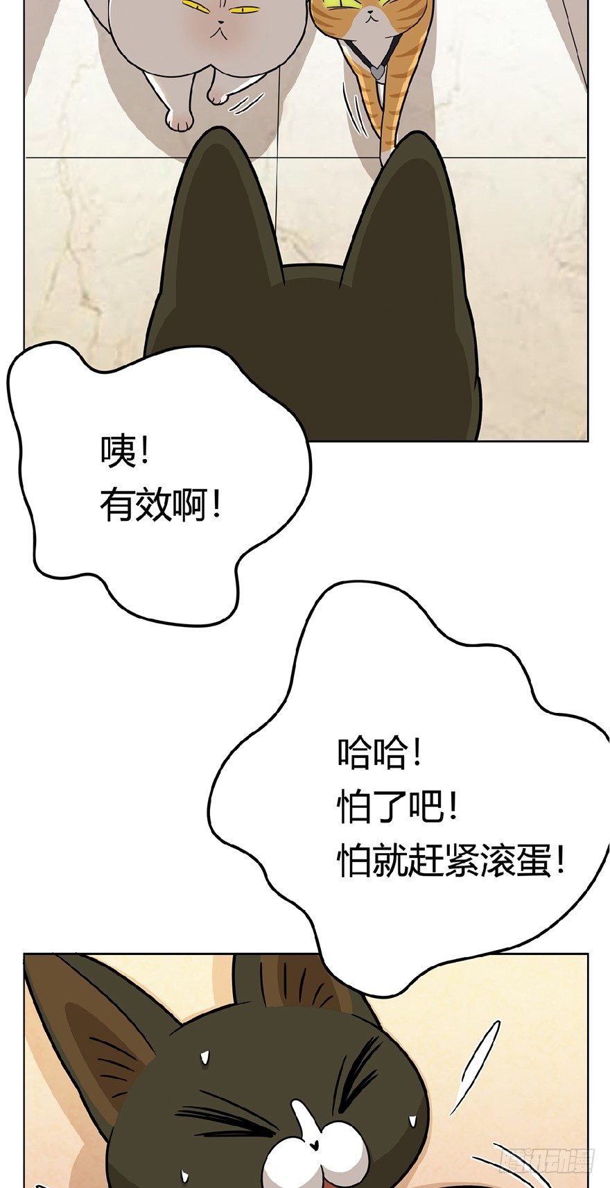 第13爪 怕不怕！