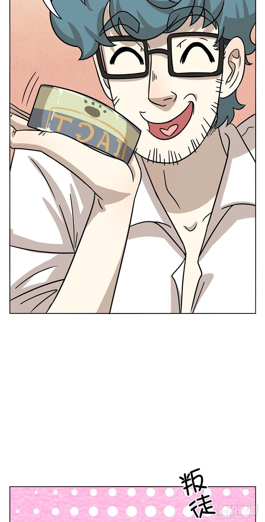 第14爪 服不服！