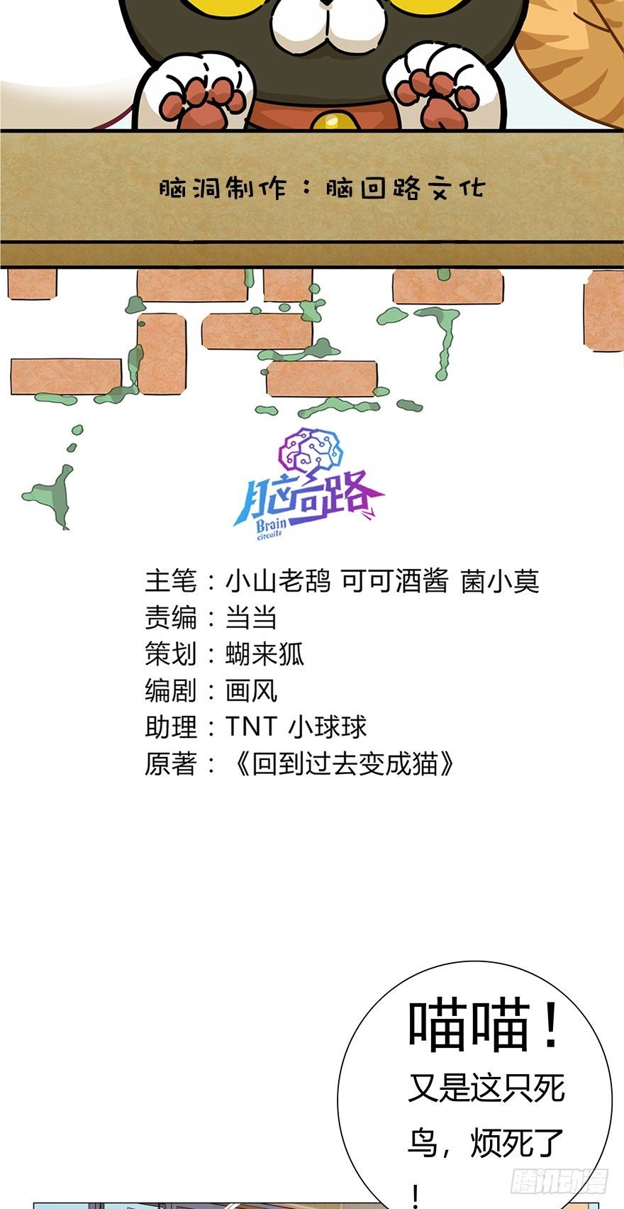 第16爪 是猫就跳100层