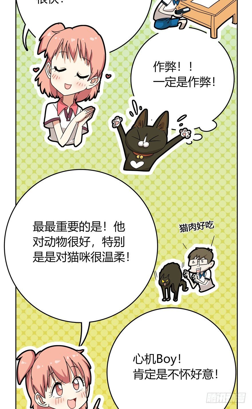 第19爪 她喜欢的人