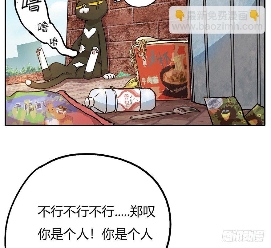 第2爪 做猫第一课（上）