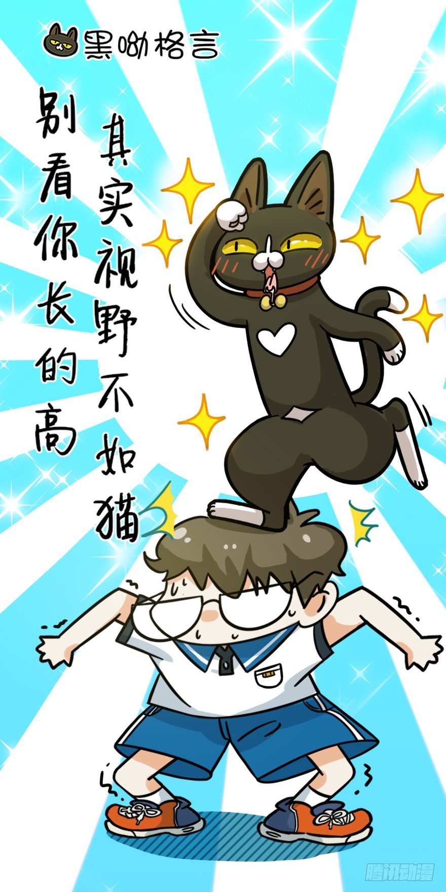 第21爪 夏天真好（下）