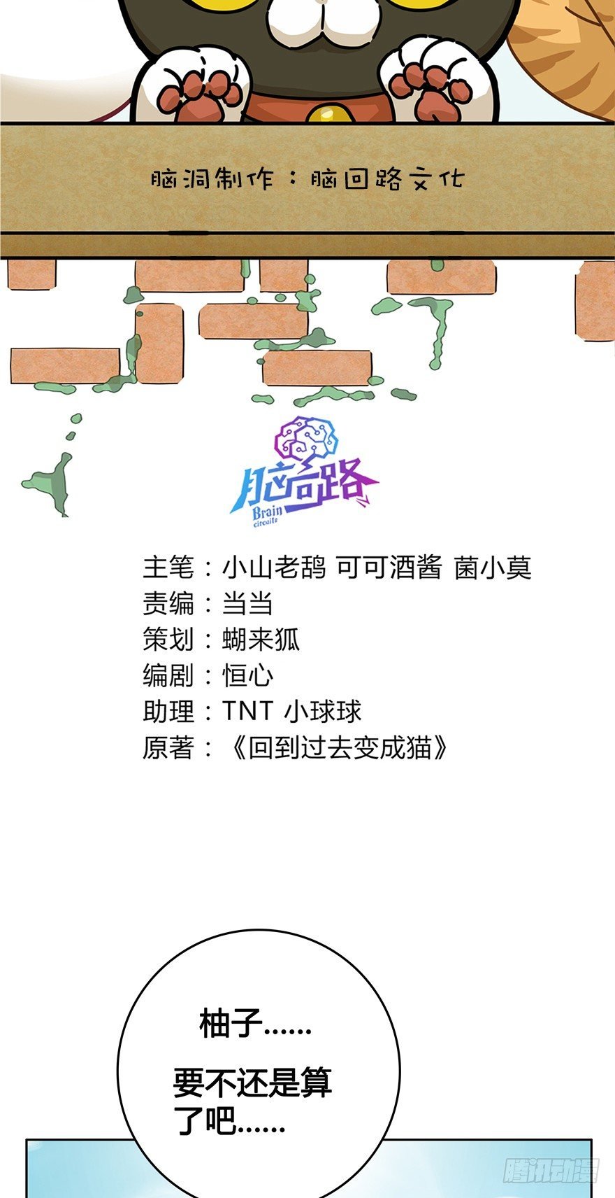 第22爪 老子被自己绿了