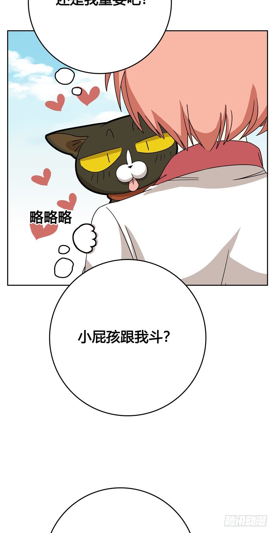 第22爪 老子被自己绿了