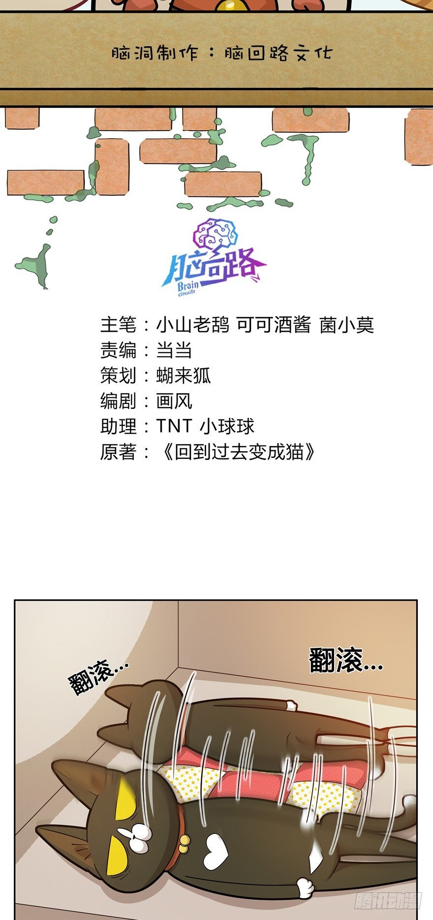 第23爪 网红计划