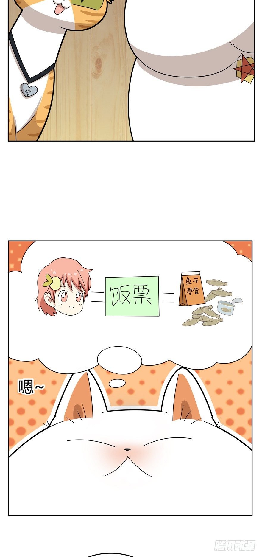 第23爪 网红计划
