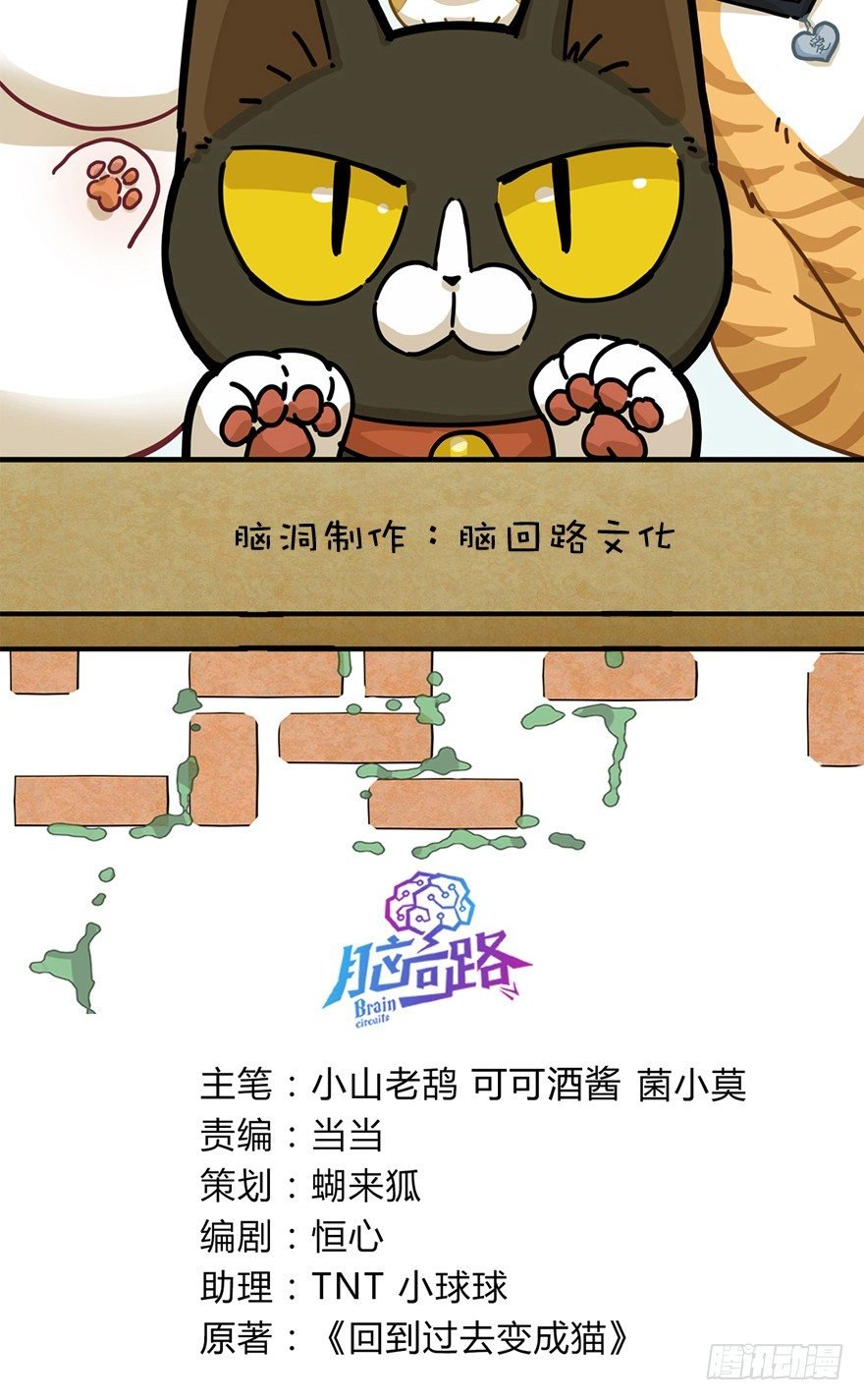 第24爪 “美好”的季节