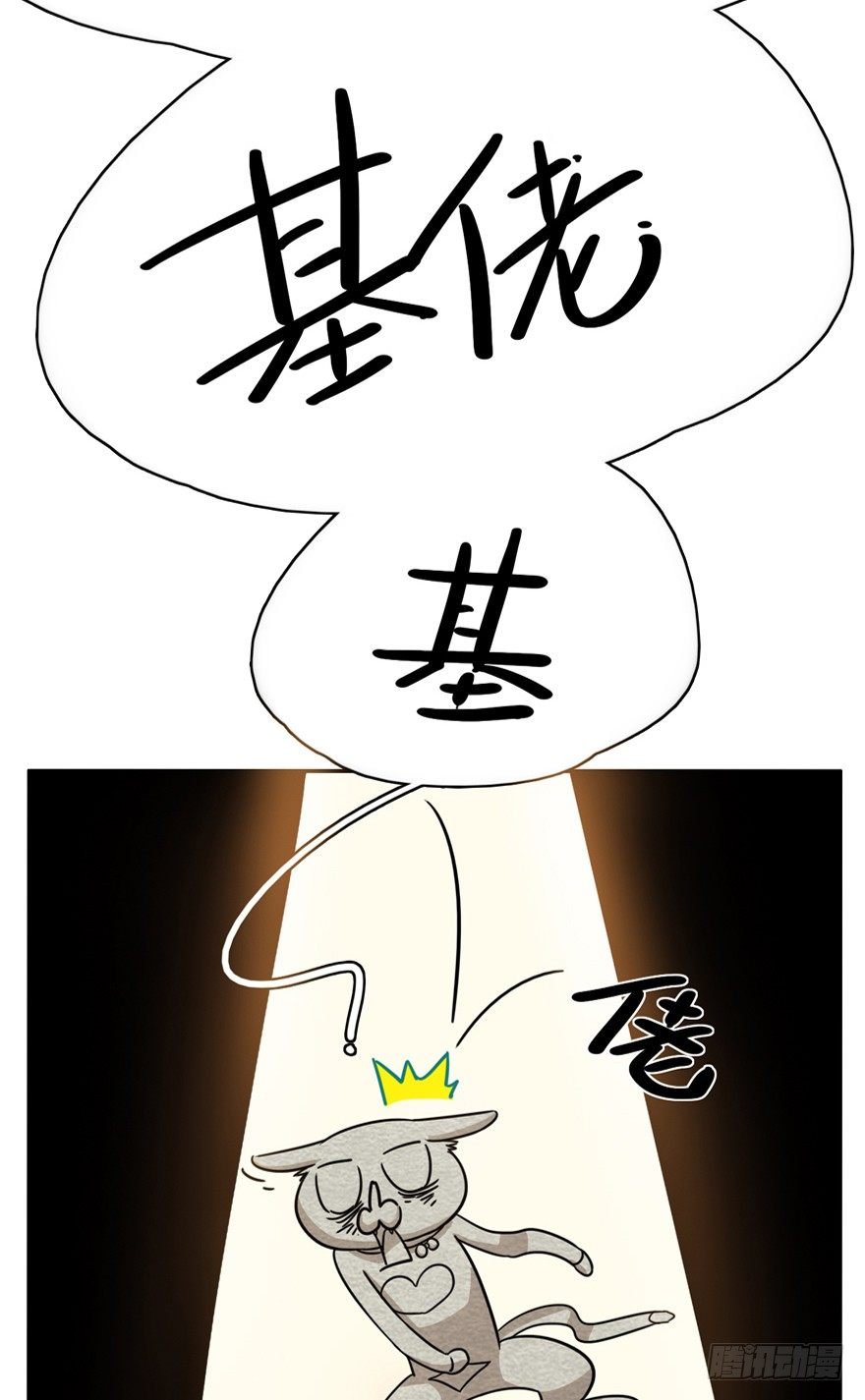 第24爪 “美好”的季节