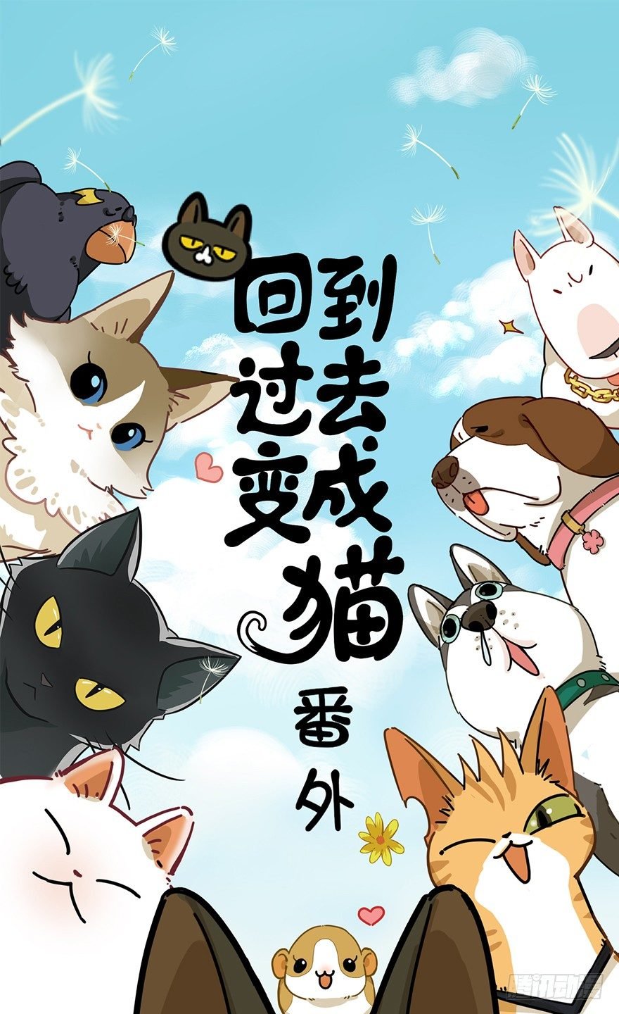 第26爪 女王大人（下）