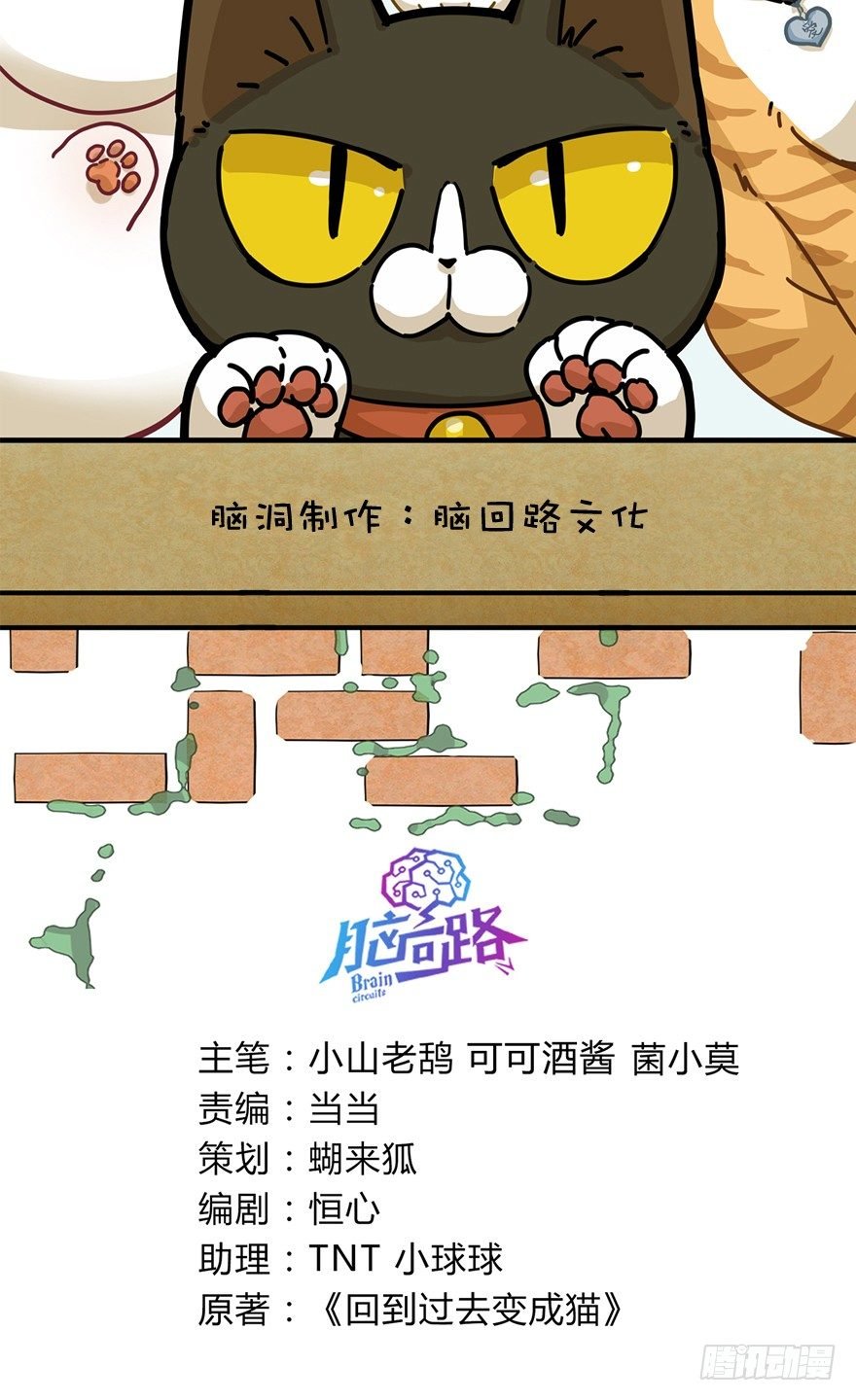 第26爪 女王大人（下）