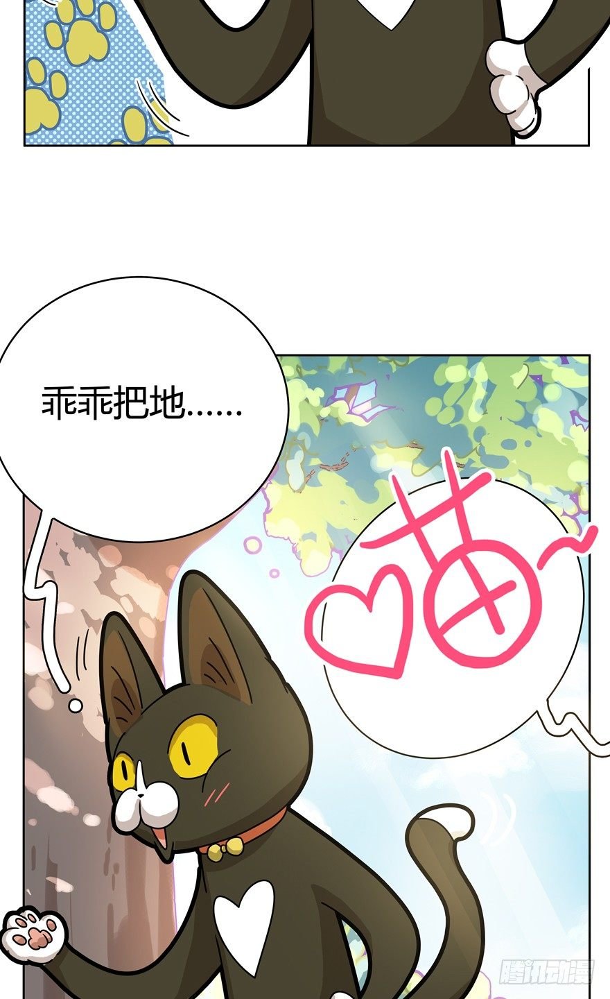 第26爪 女王大人（下）