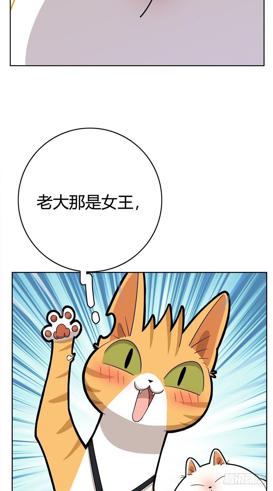 第26爪 女王大人（下）