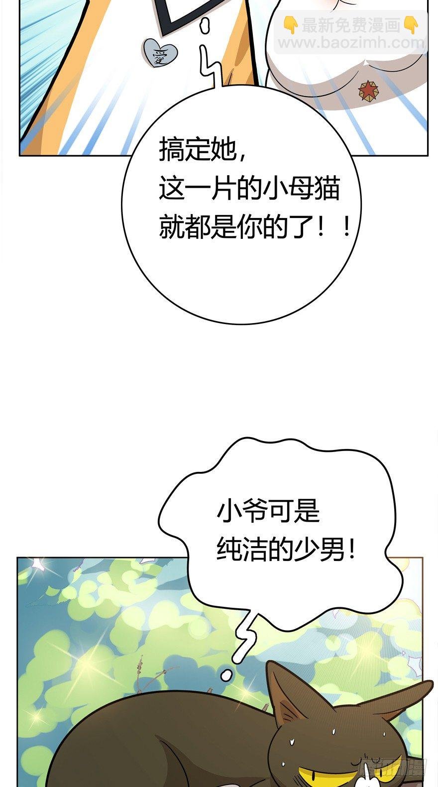 第26爪 女王大人（下）