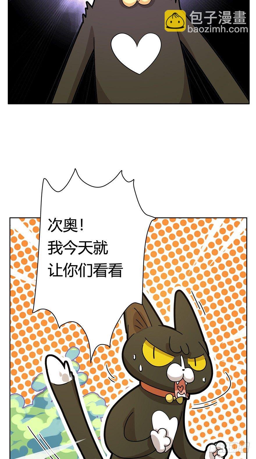 第26爪 女王大人（下）
