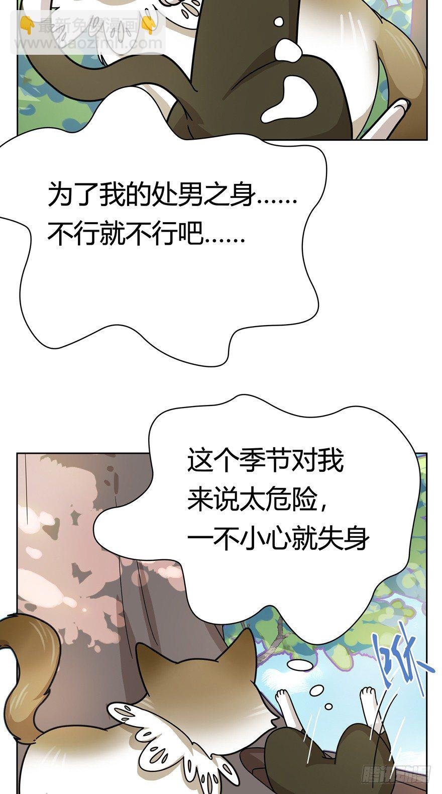 第26爪 女王大人（下）