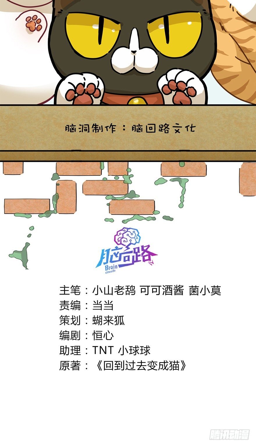 第27爪 猫之结界
