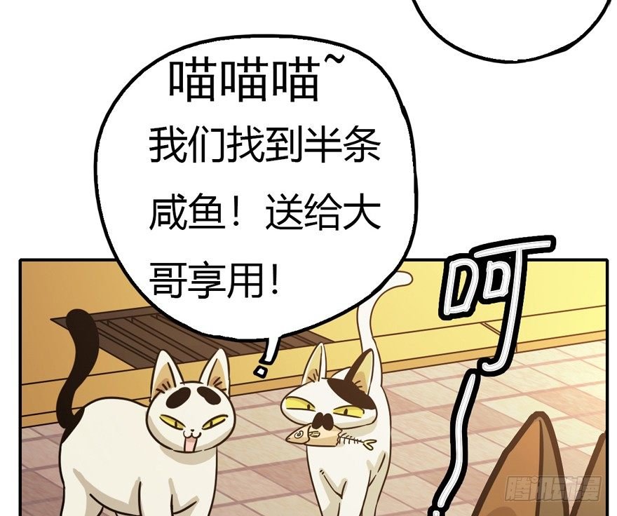 第4爪 香！真香！