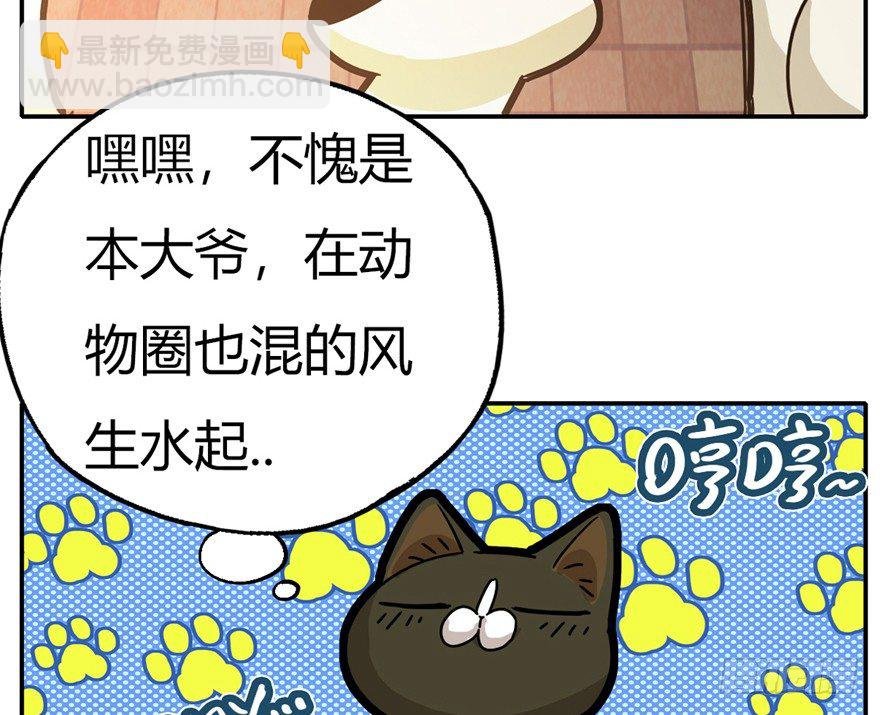第4爪 香！真香！