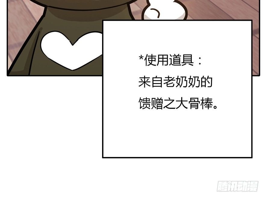 第4爪 香！真香！