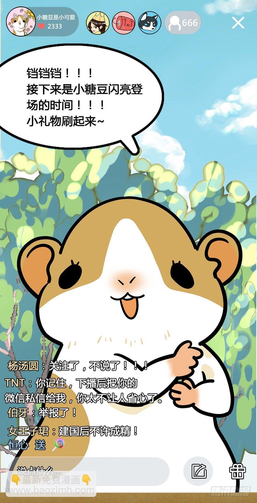 第4爪 香！真香！