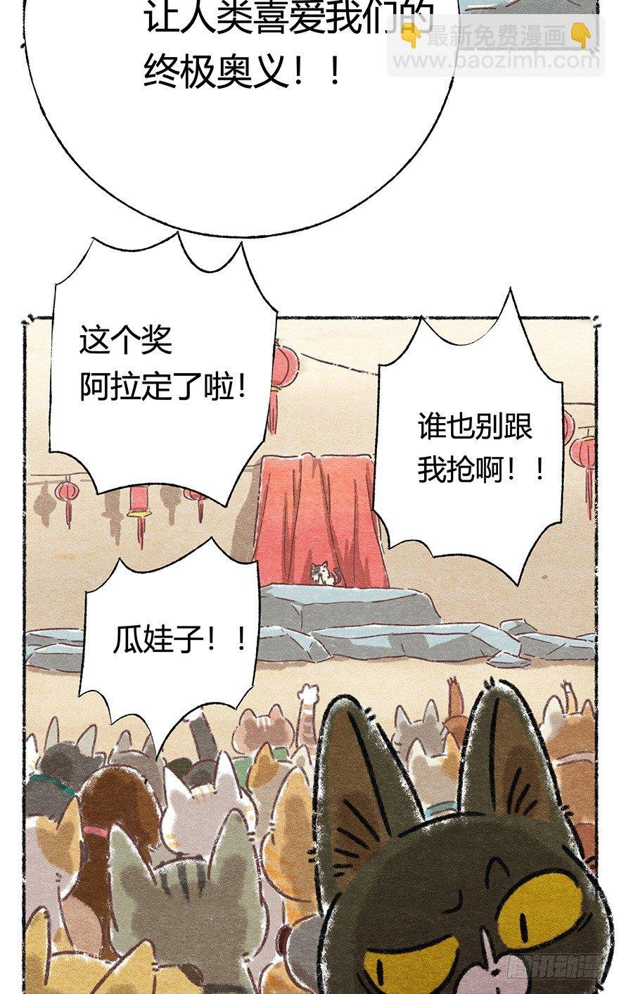 新年番外五 大开眼界（下）