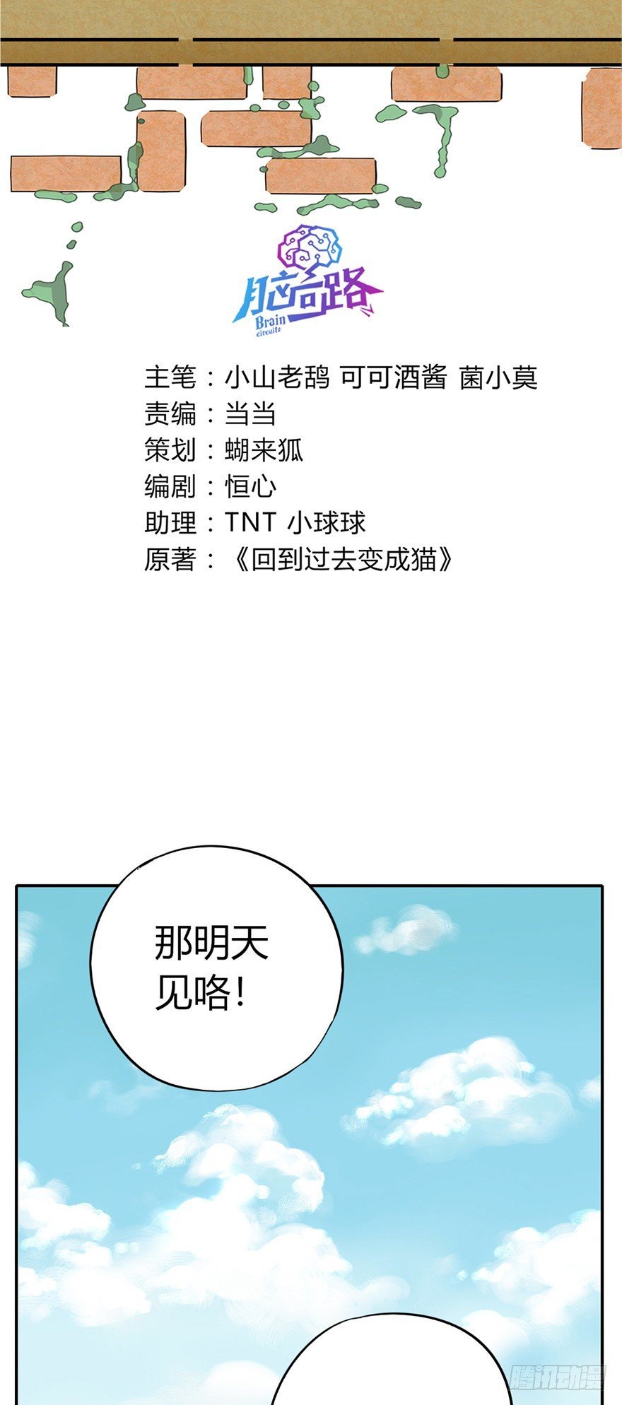 第5爪 似是故人来（上）