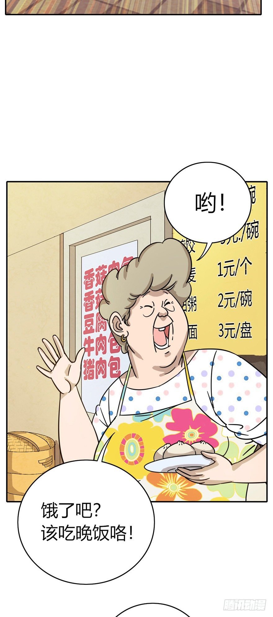 第5爪 似是故人来（上）