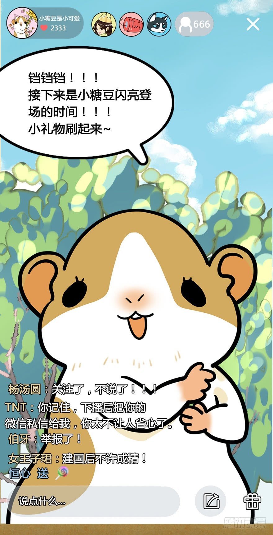 第5爪 似是故人来（上）