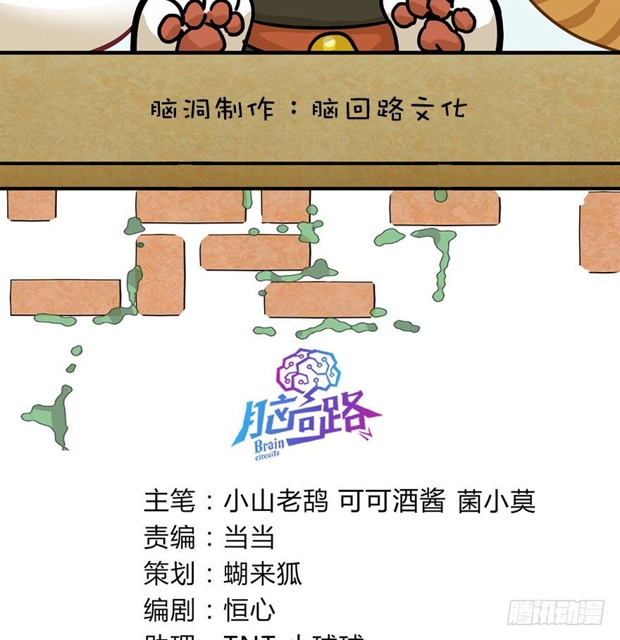 第45爪 夜幕下的阴谋（下）