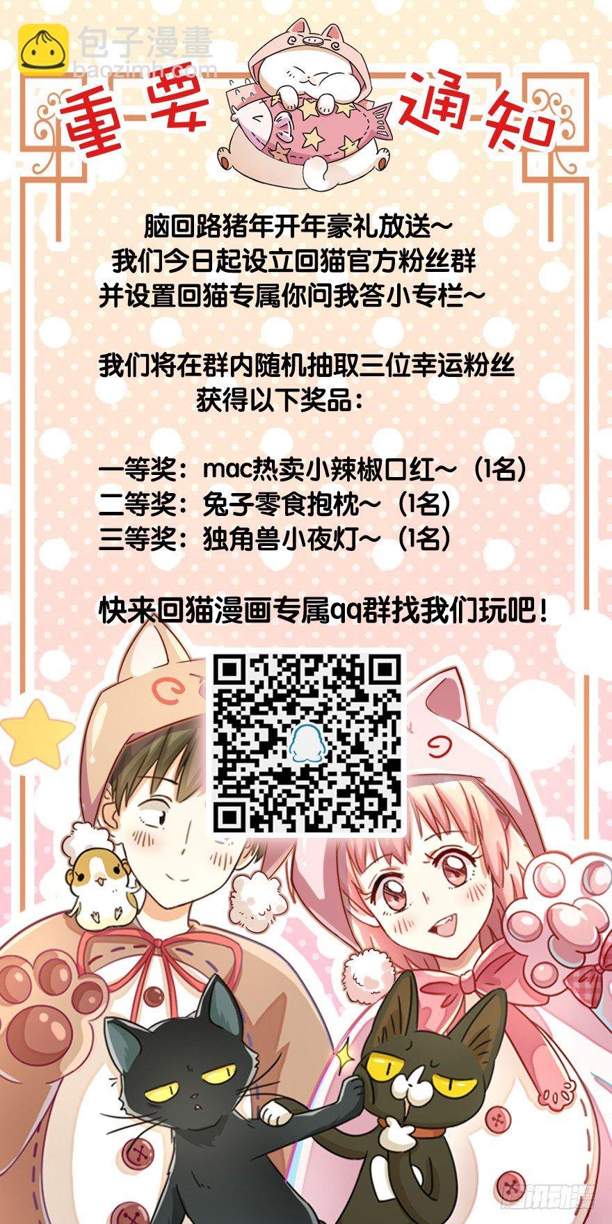 第45爪 夜幕下的阴谋（下）