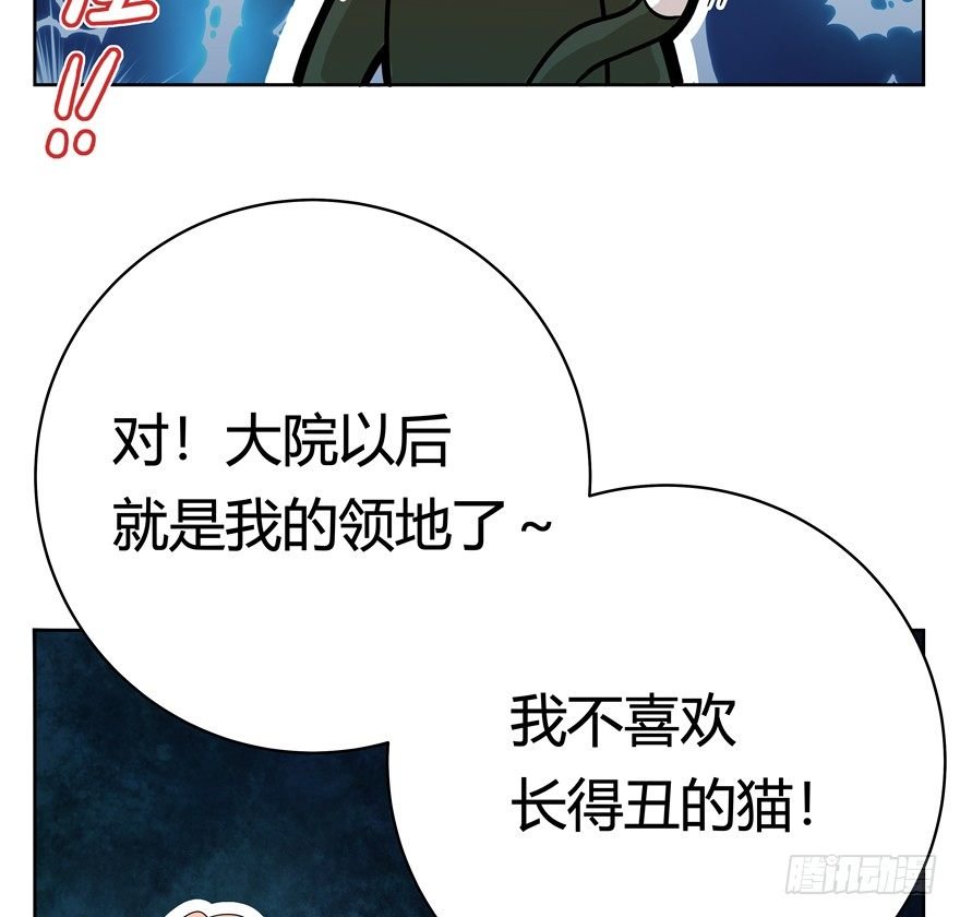 第47爪 强力外援（上）