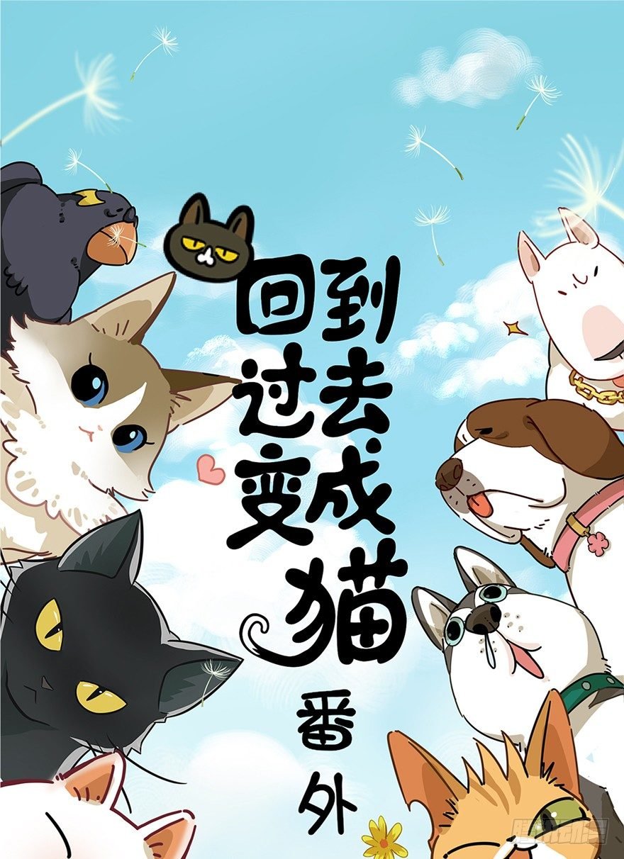 第49爪 狐假虎威