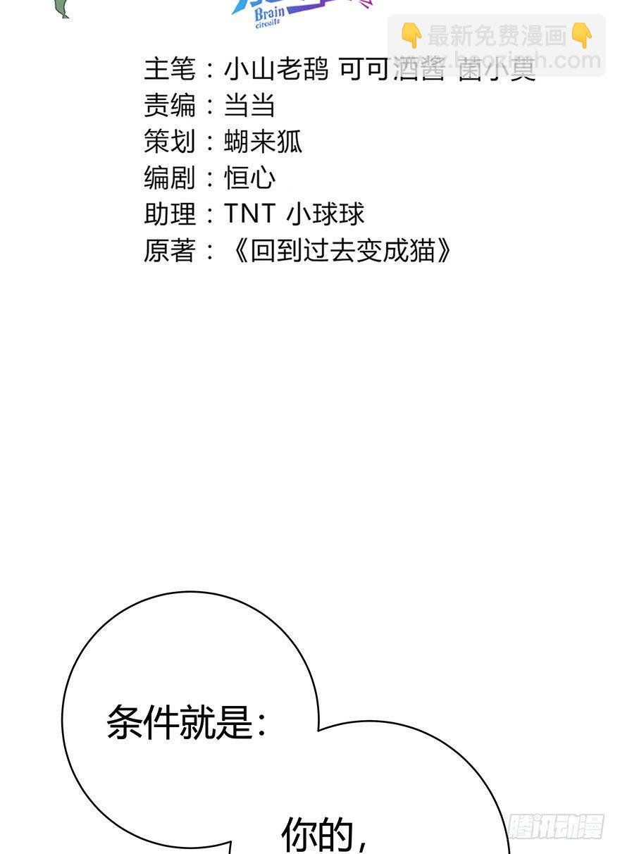 第49爪 狐假虎威