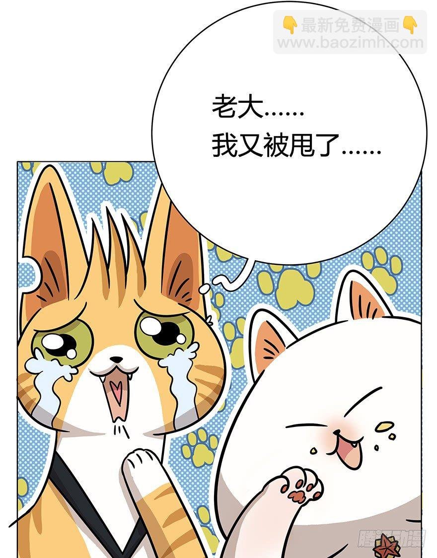 第49爪 狐假虎威