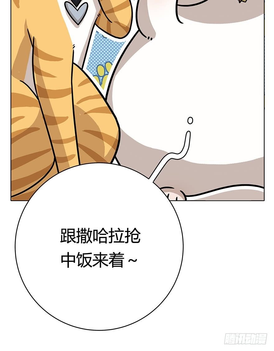 第49爪 狐假虎威