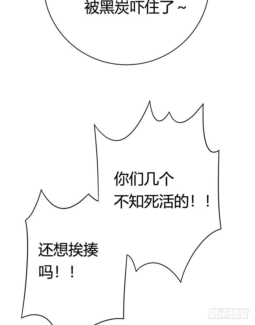 第49爪 狐假虎威