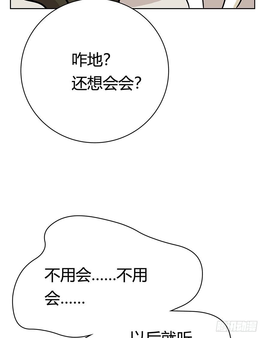 第49爪 狐假虎威