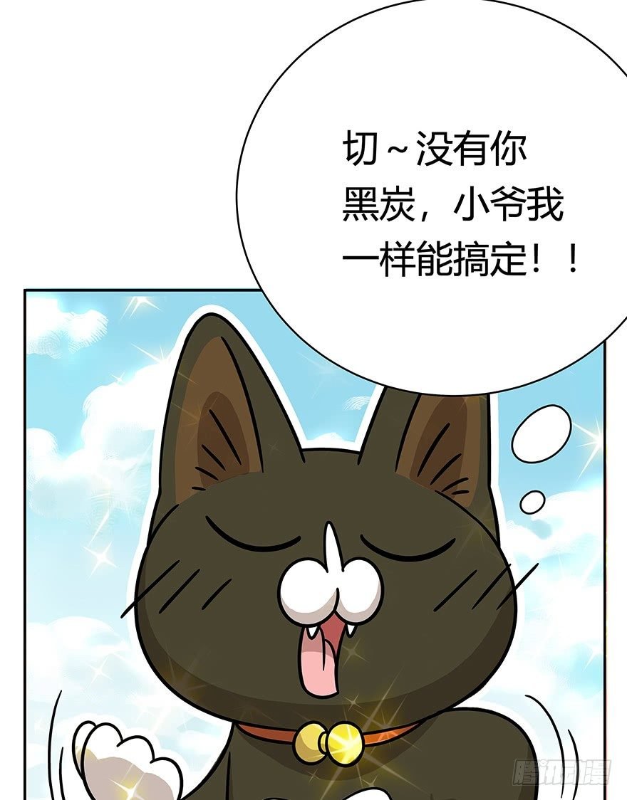 第49爪 狐假虎威