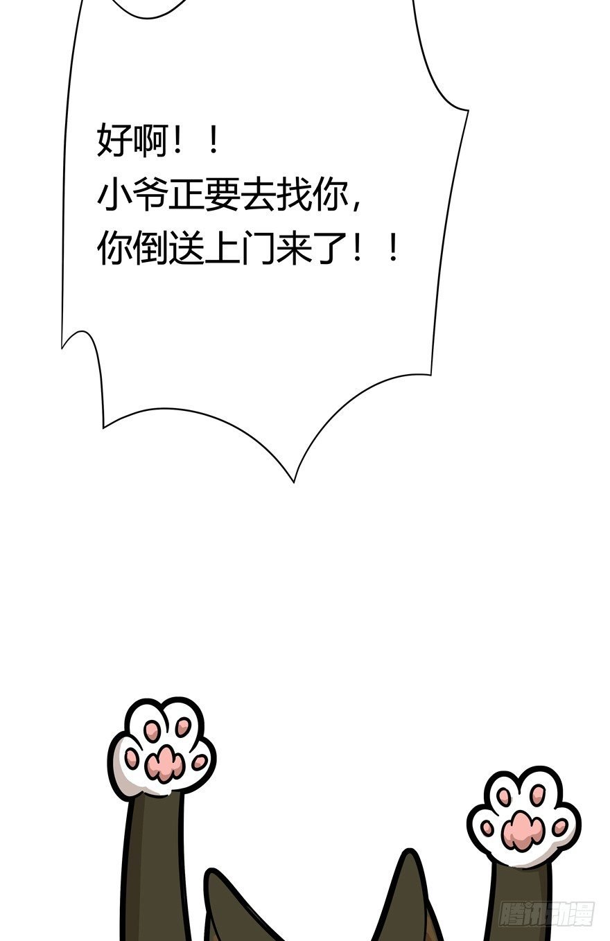 第54爪 不能失去（上）