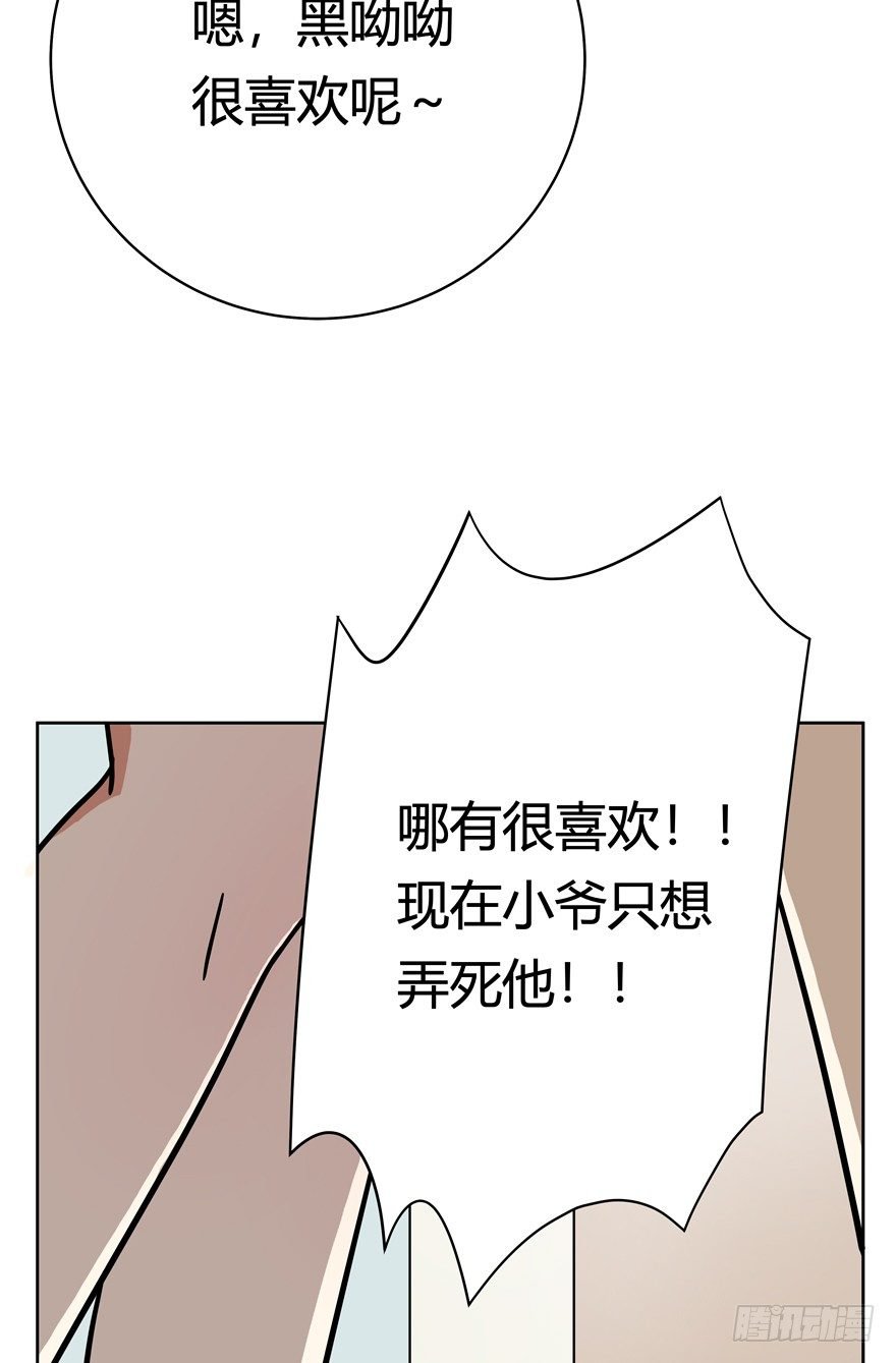 第54爪 不能失去（上）