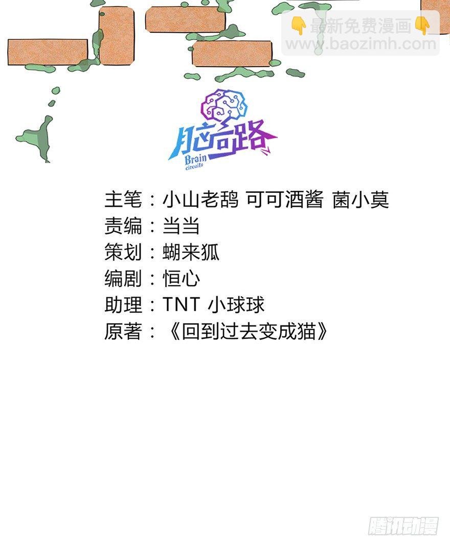 第55爪 不能失去（下）