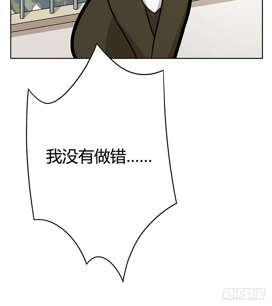 第66爪 我错了吗？