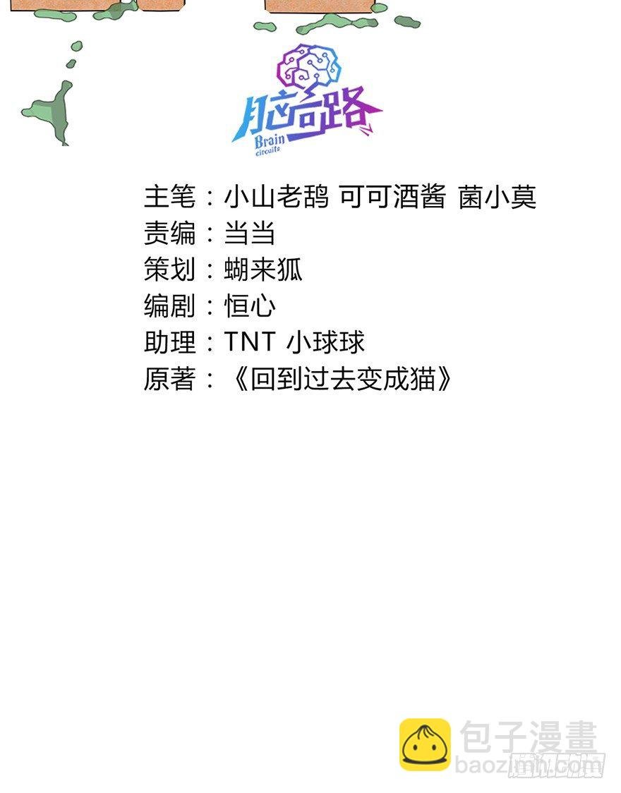 第67爪 “和平”协议（上）